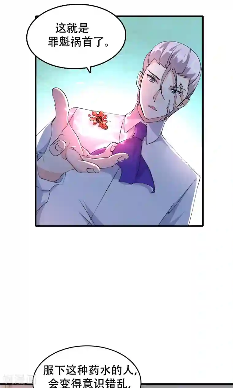 月夜香微来第73话