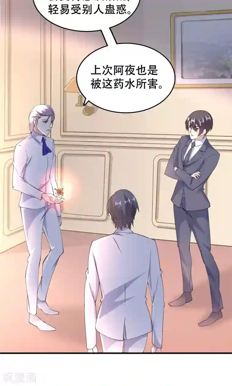 月夜香微来第73话