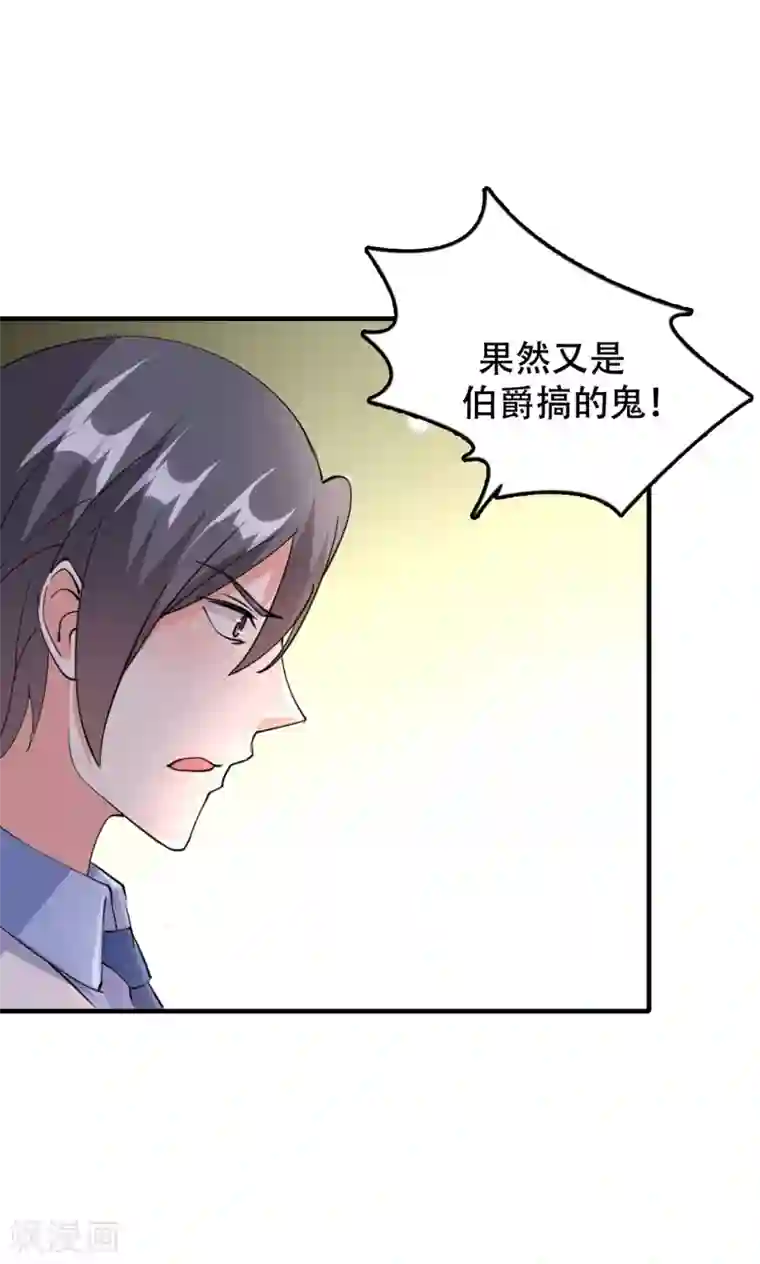 月夜香微来第73话