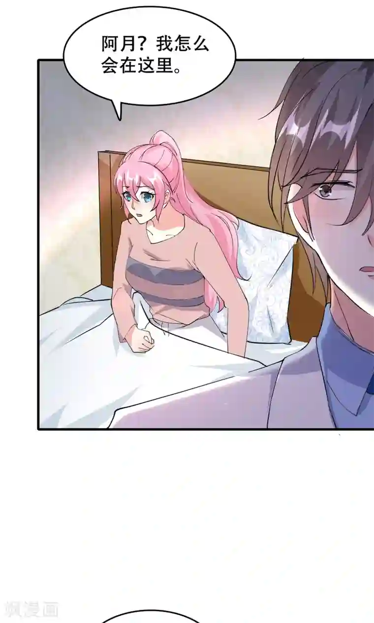 月夜香微来第73话