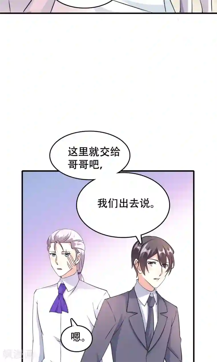 月夜香微来第73话