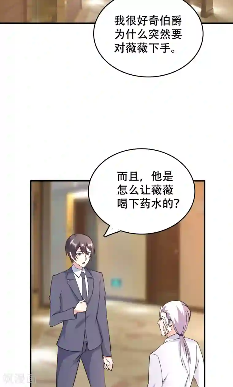 月夜香微来第73话