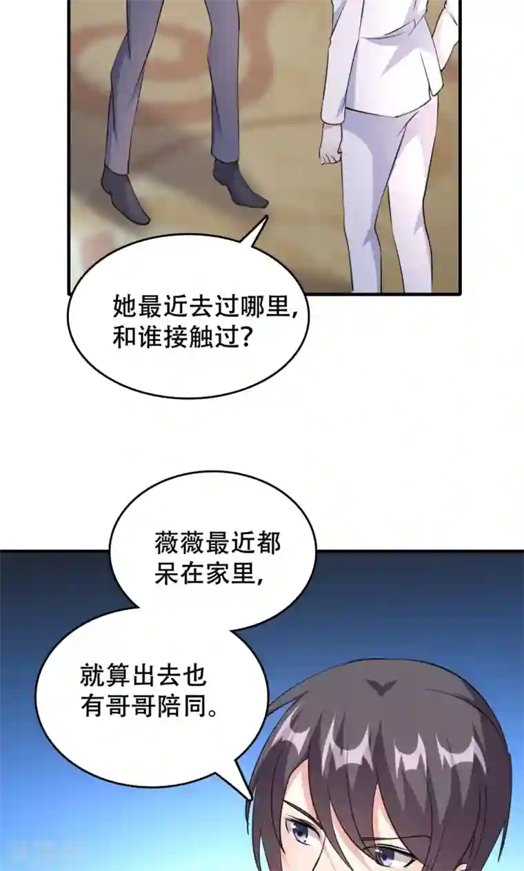 月夜香微来第73话