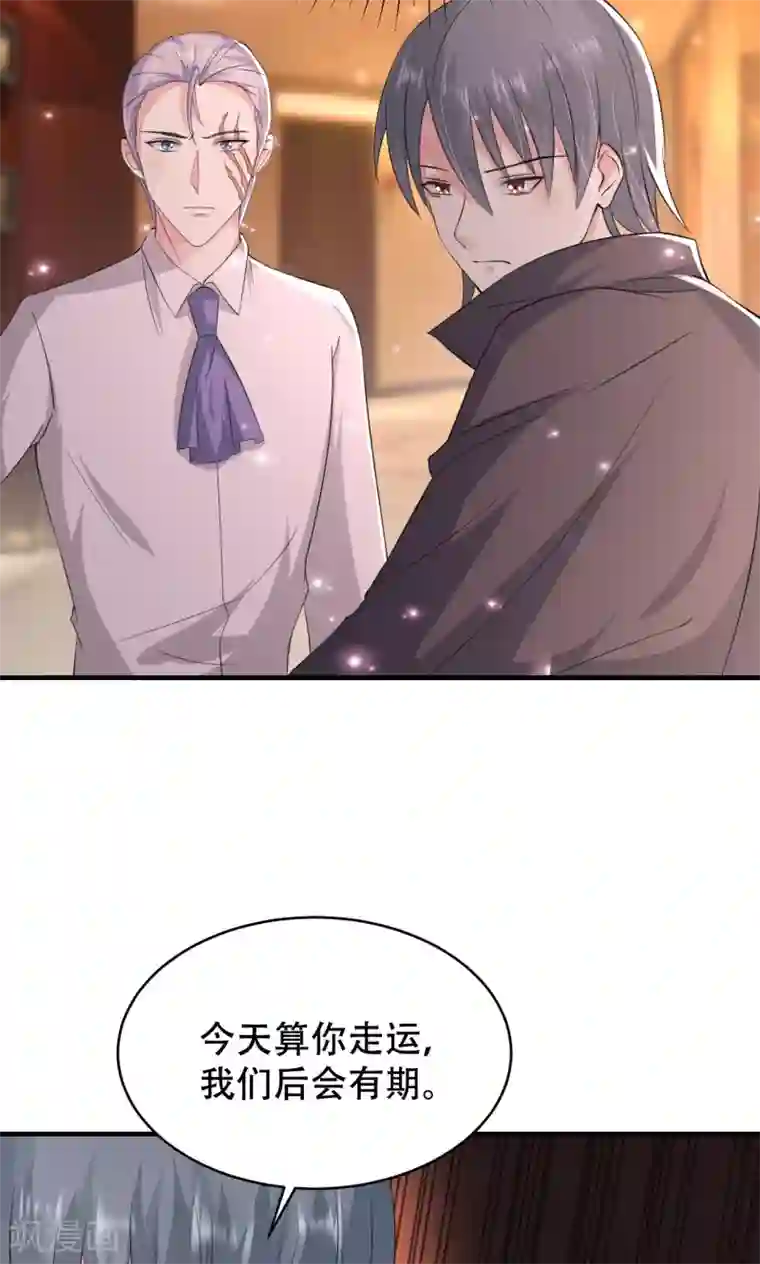 月夜香微来第73话