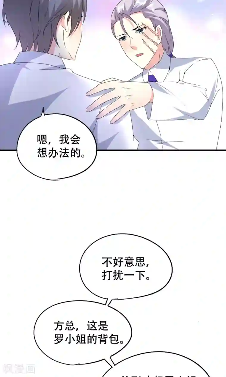 月夜香微来第74话