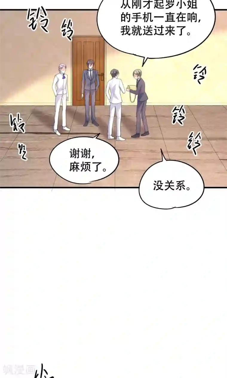 月夜香微来第74话