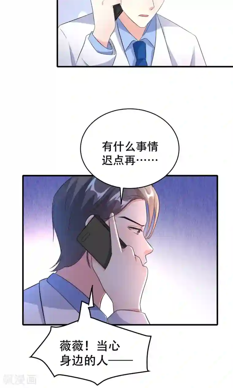 月夜香微来第74话