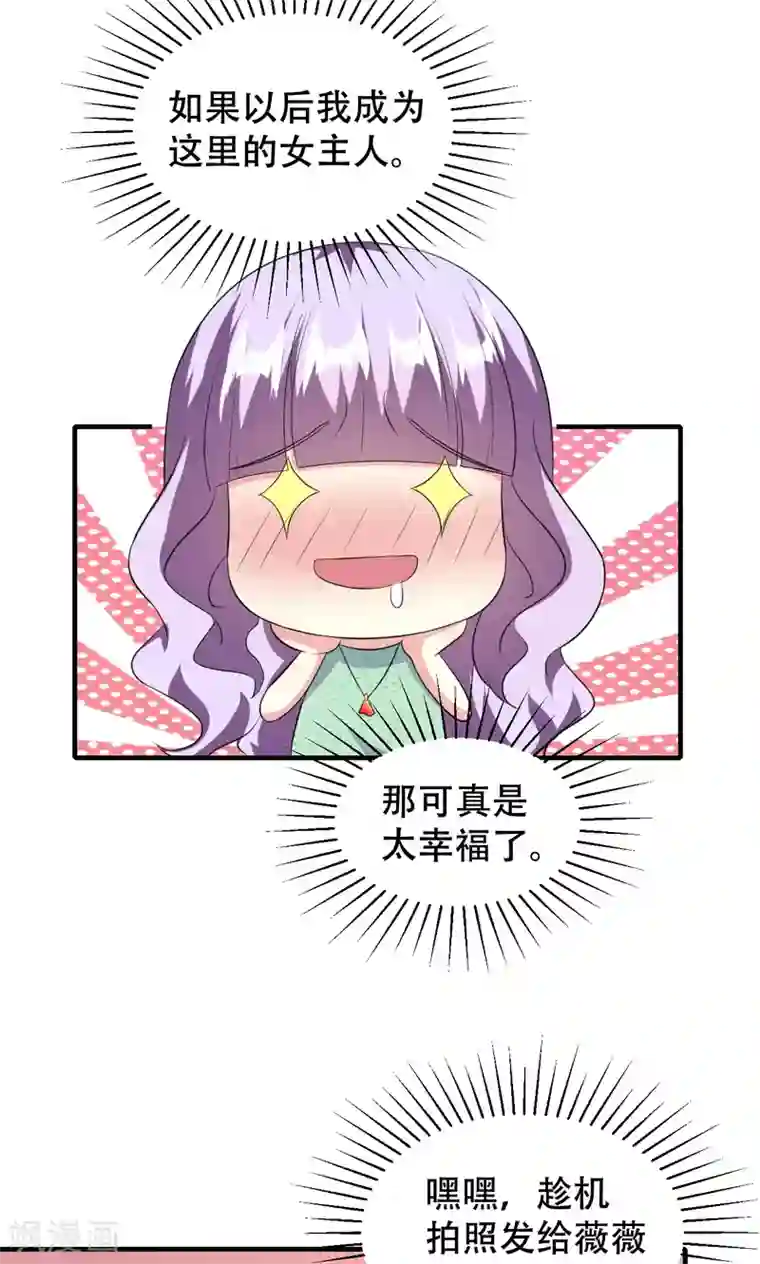 月夜香微来第74话