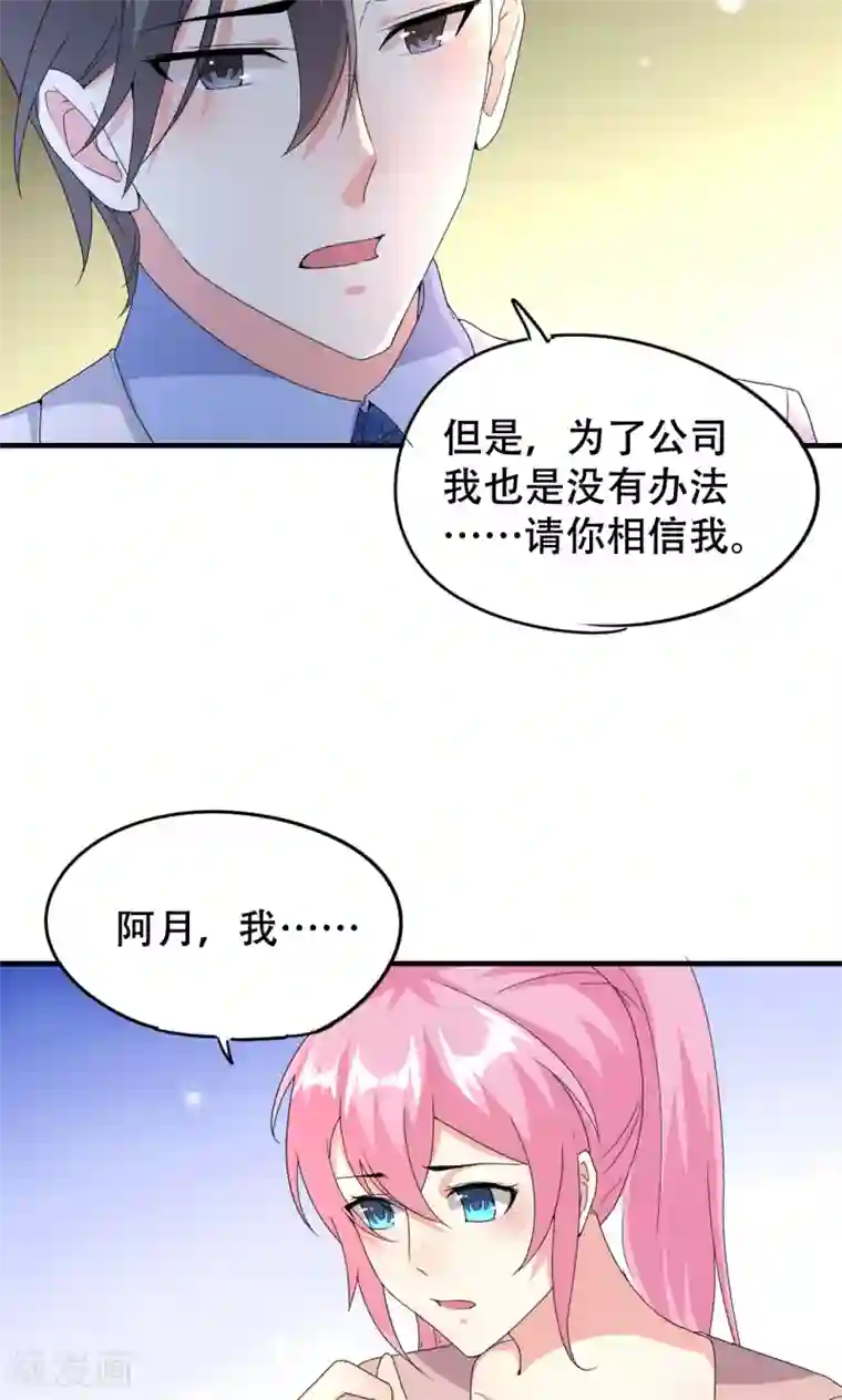 月夜香微来第74话