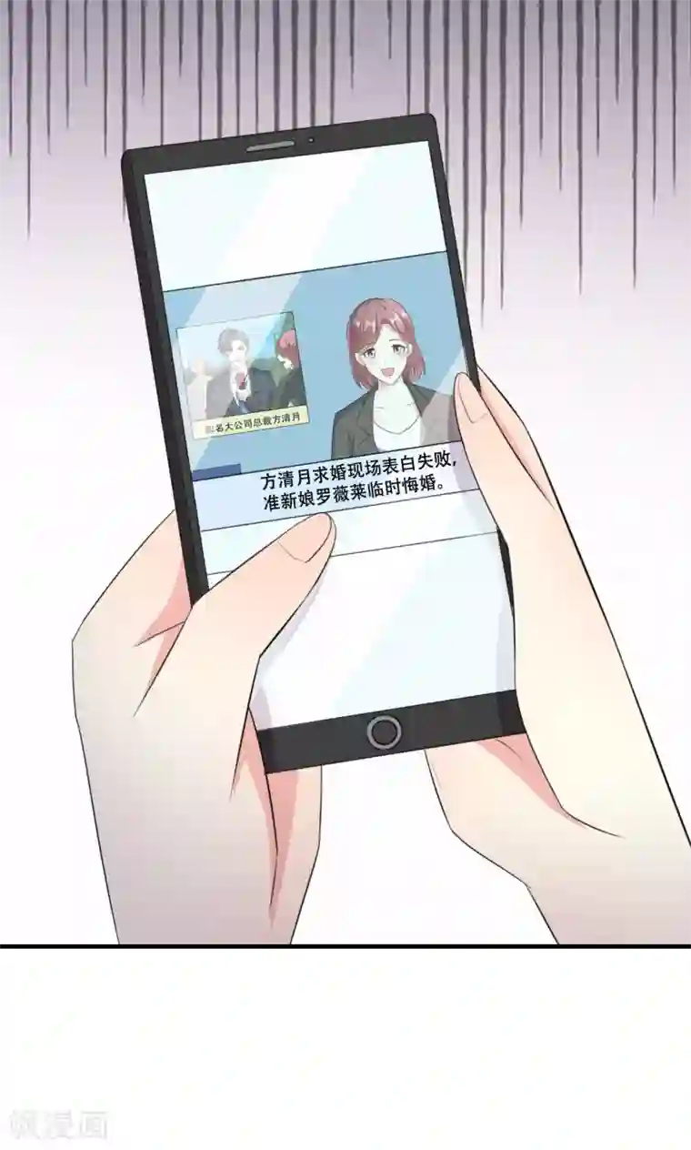 月夜香微来第74话