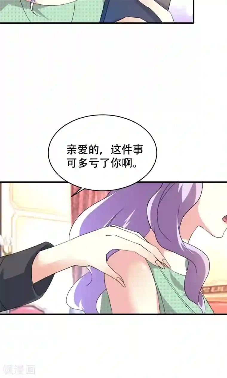 月夜香微来第74话