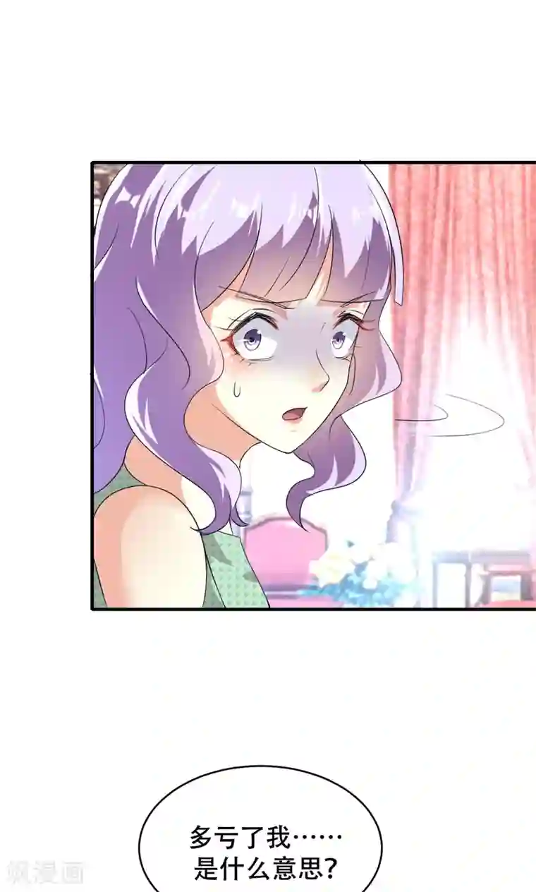 月夜香微来第74话