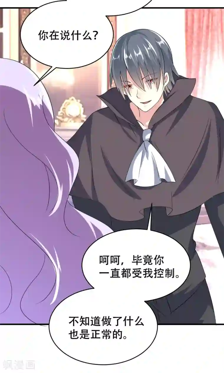 月夜香微来第74话