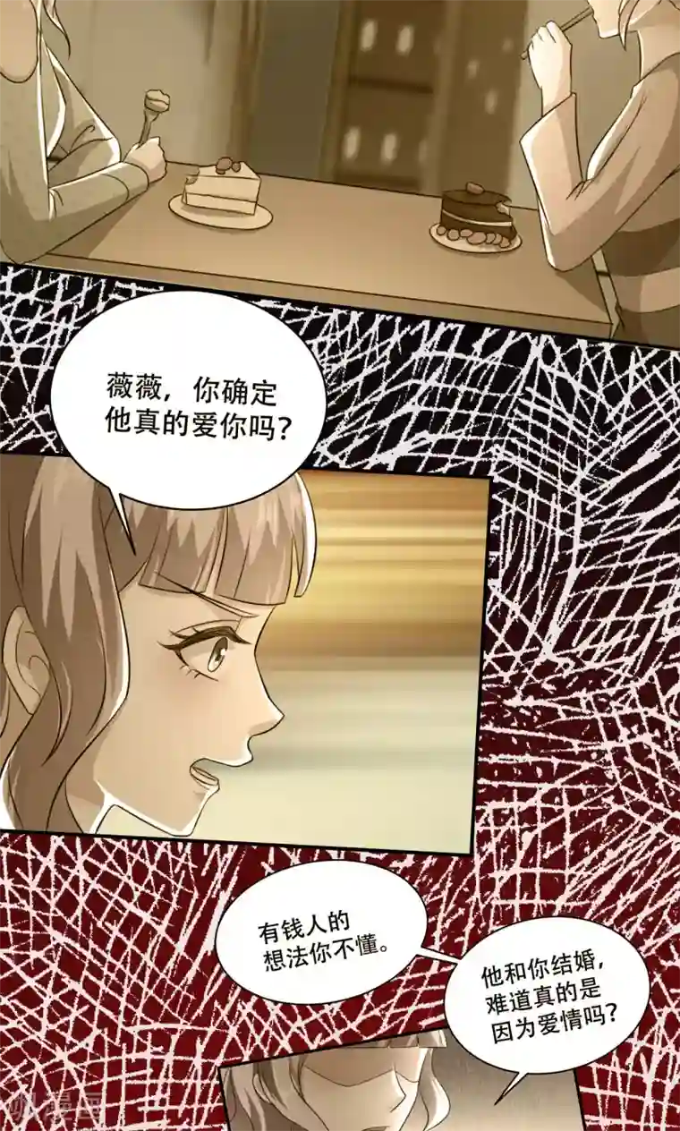 月夜香微来第74话