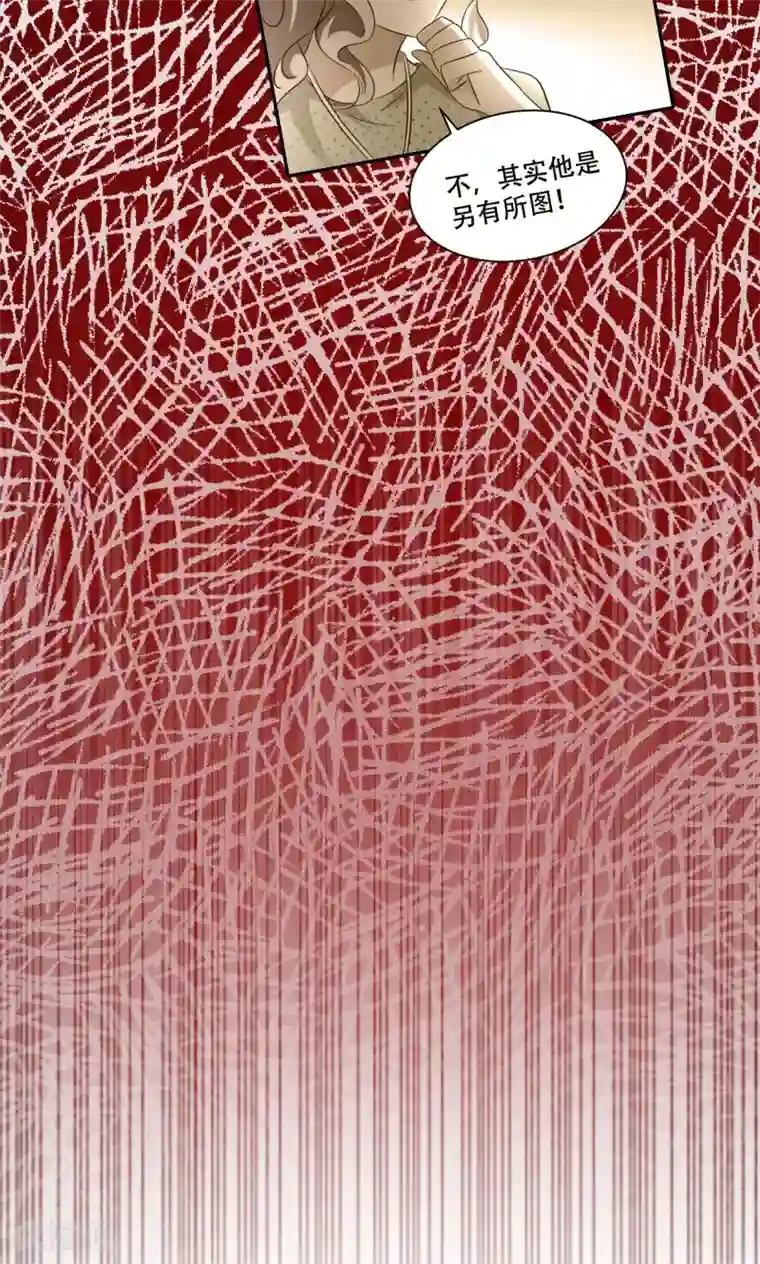 月夜香微来第74话