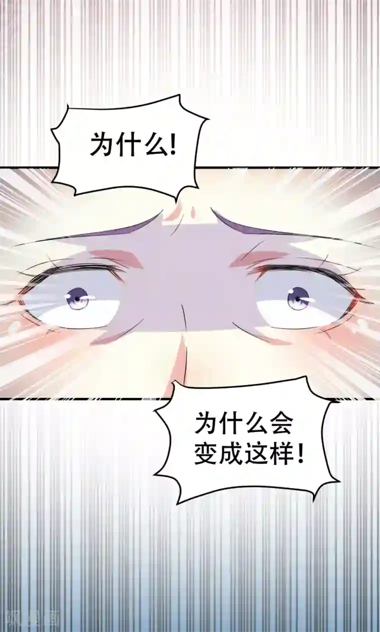 月夜香微来第74话