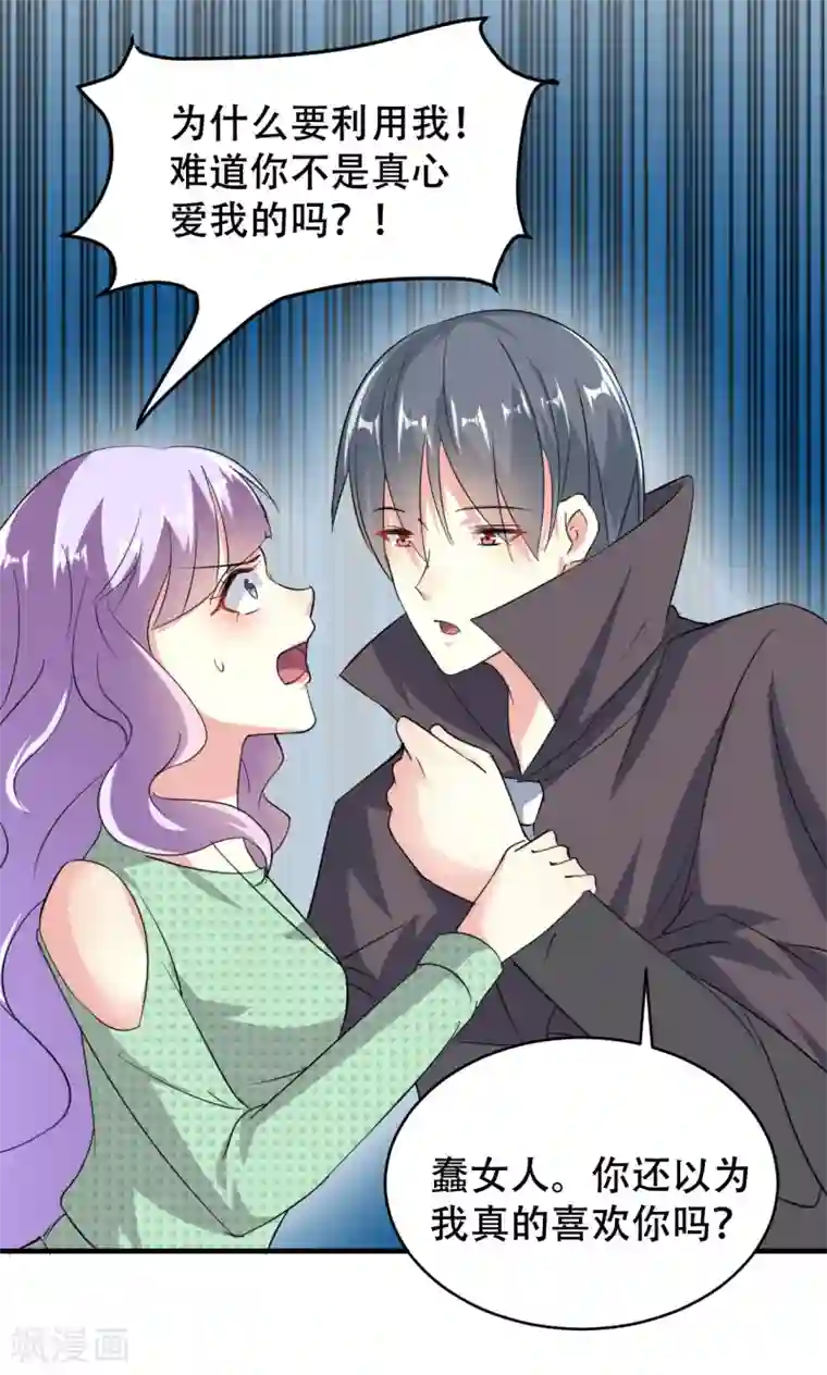 月夜香微来第74话