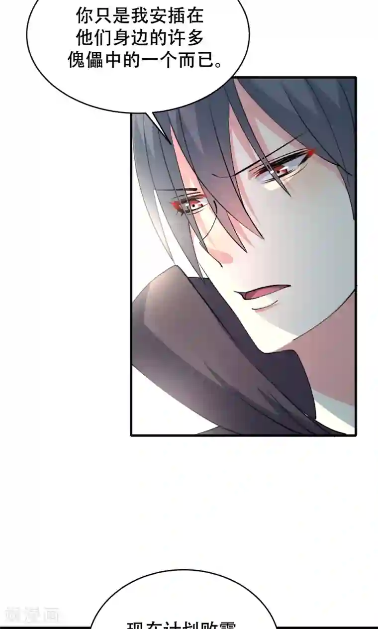 月夜香微来第74话