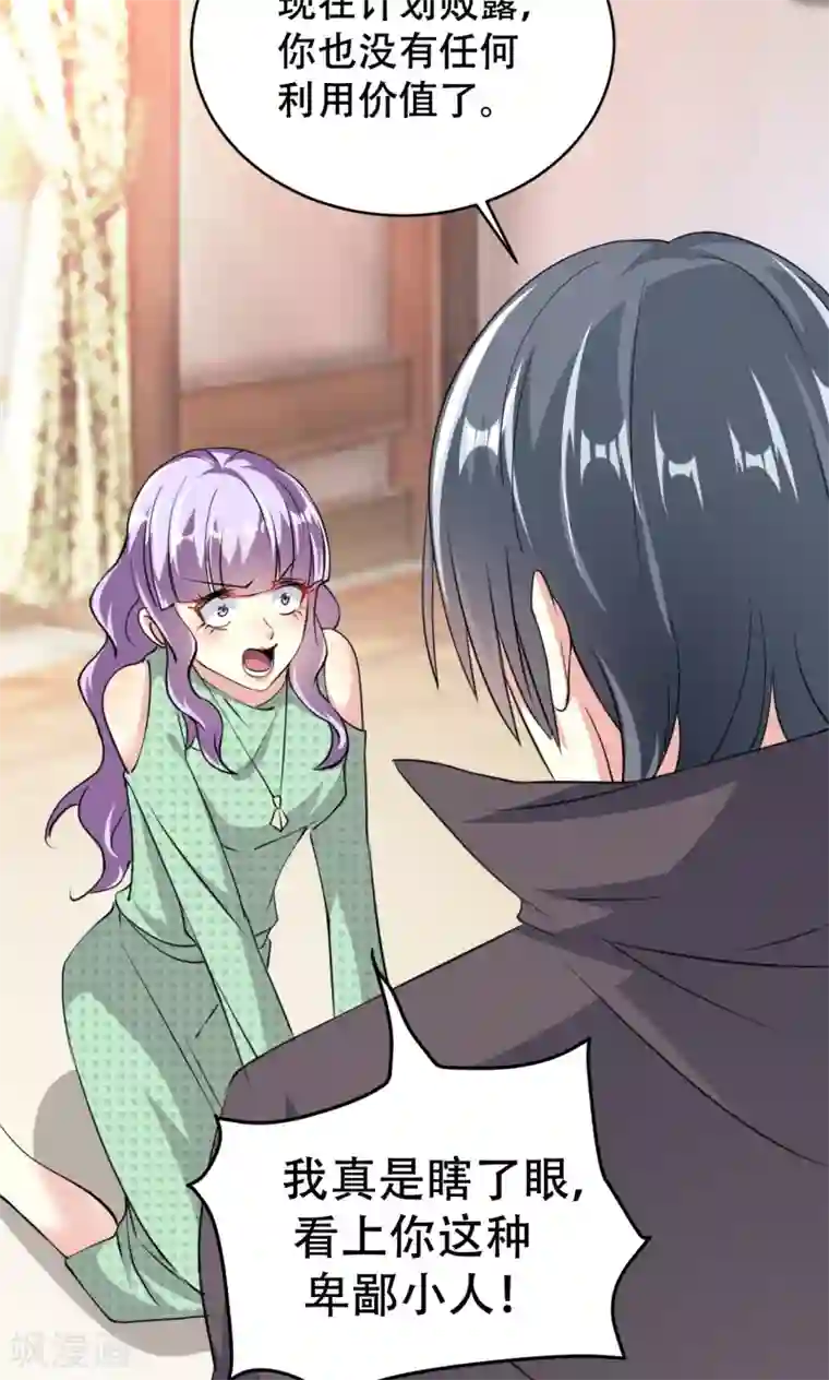 月夜香微来第74话