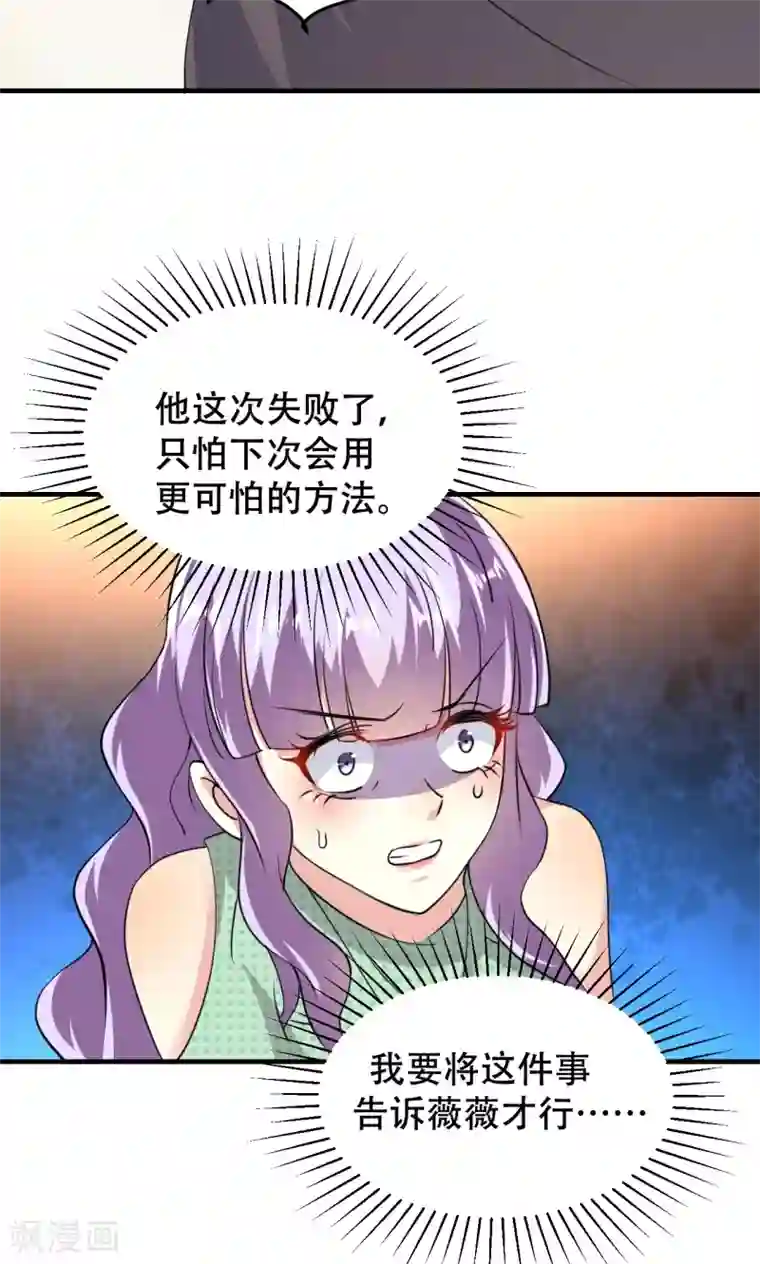 月夜香微来第74话