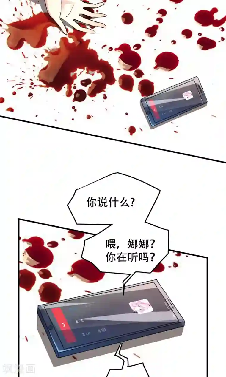 月夜香微来第74话