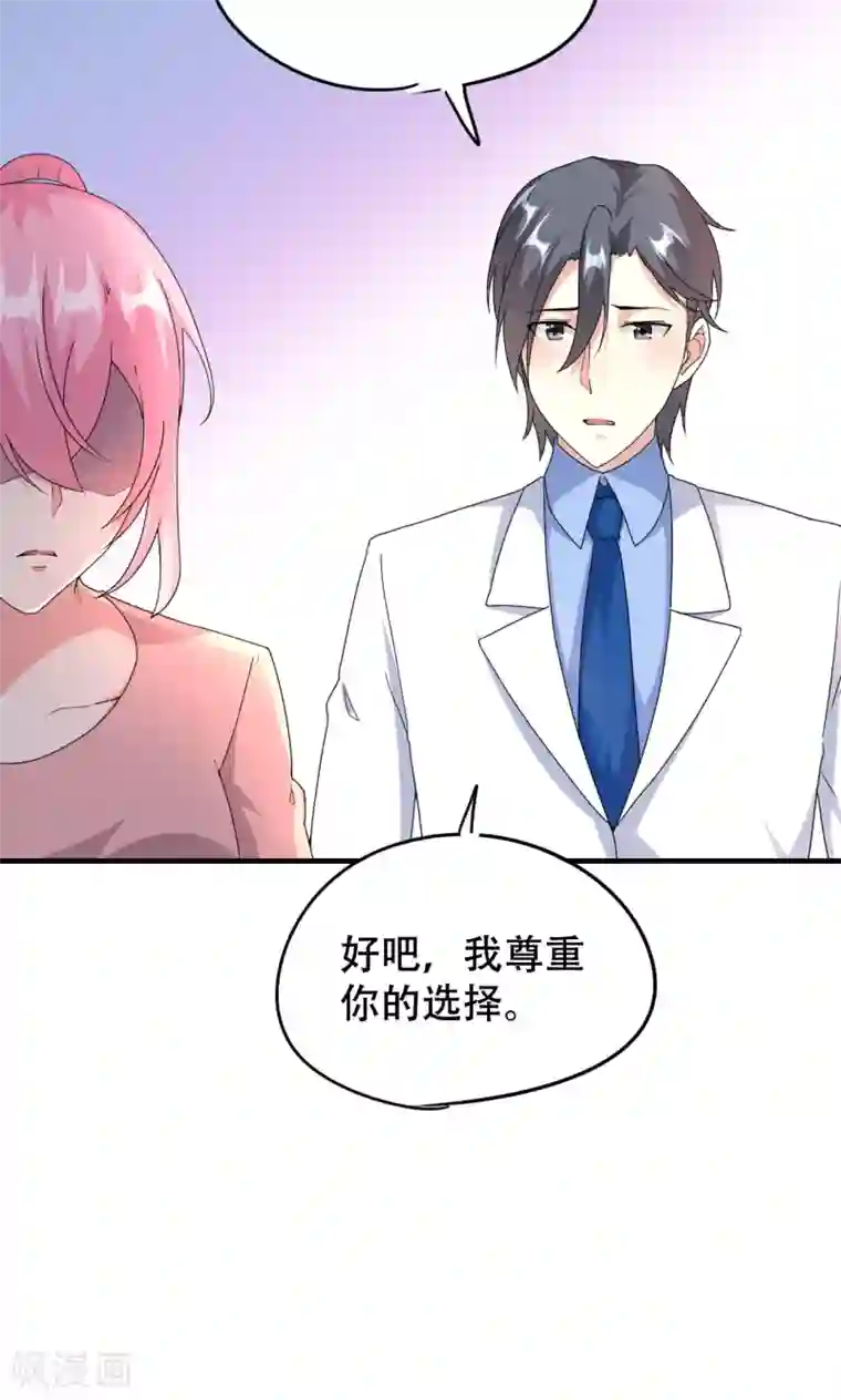 月夜香微来第74话