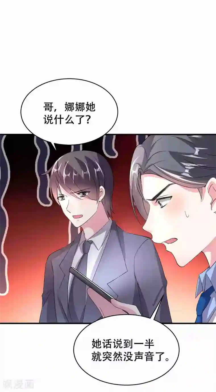 月夜香微来第75话