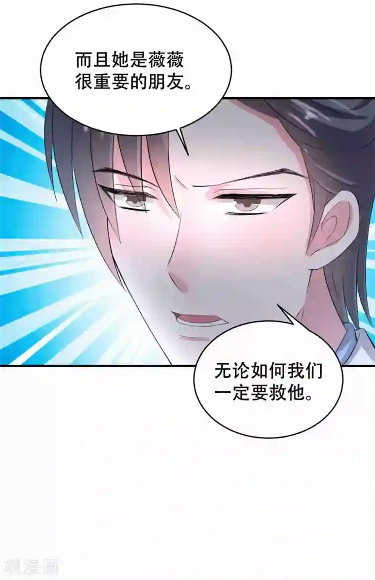 月夜香微来第75话