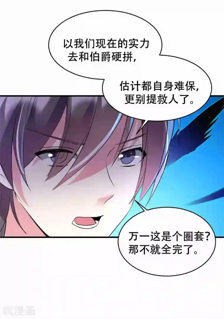 月夜香微来第75话