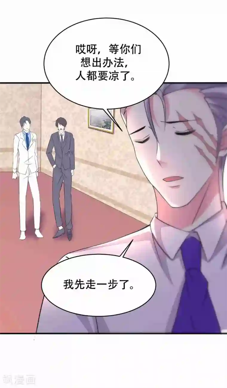 月夜香微来第75话