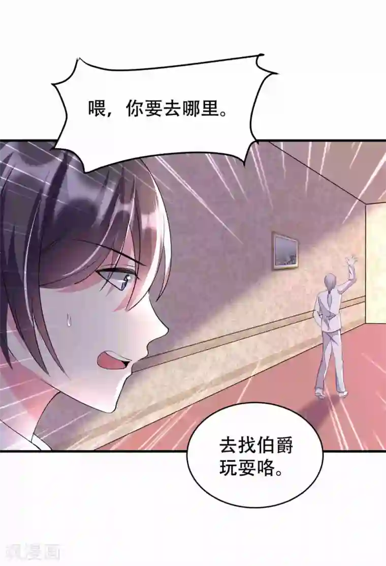 月夜香微来第75话