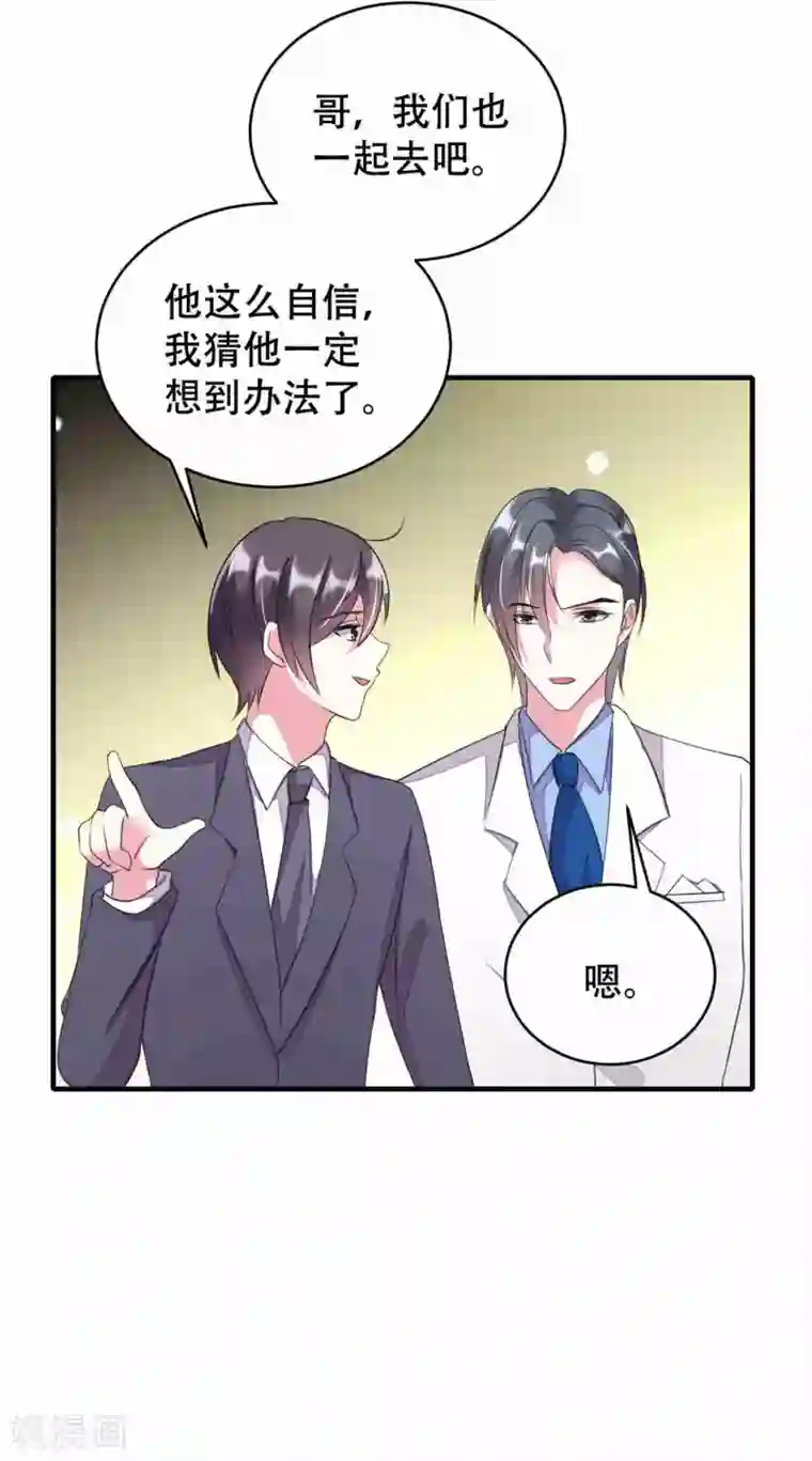 月夜香微来第75话