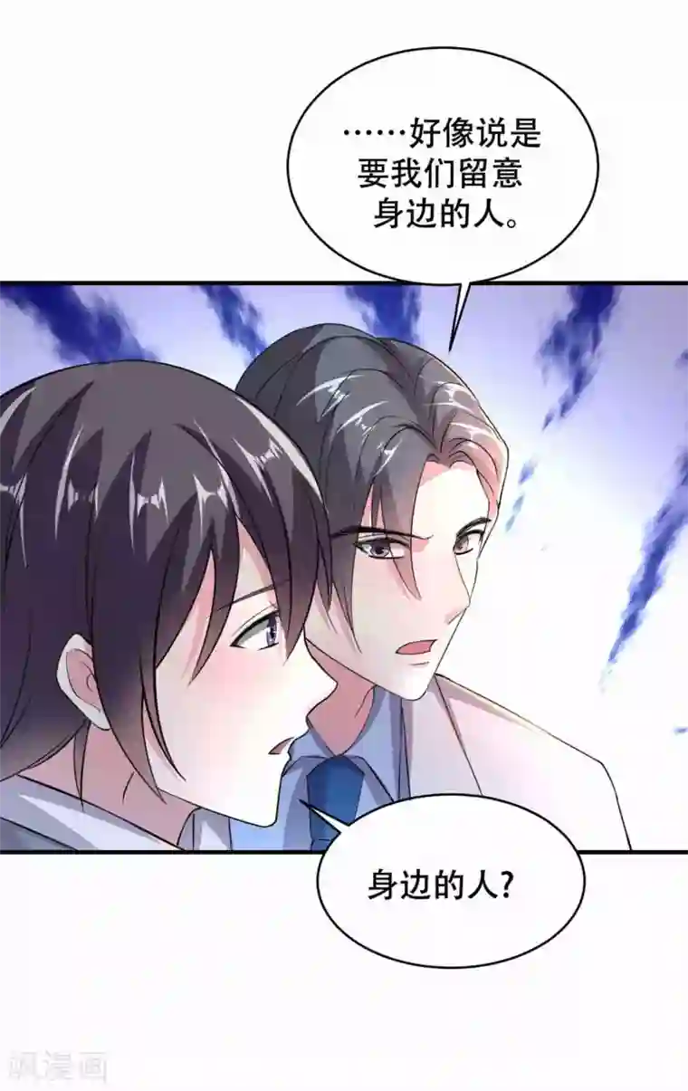 月夜香微来第75话