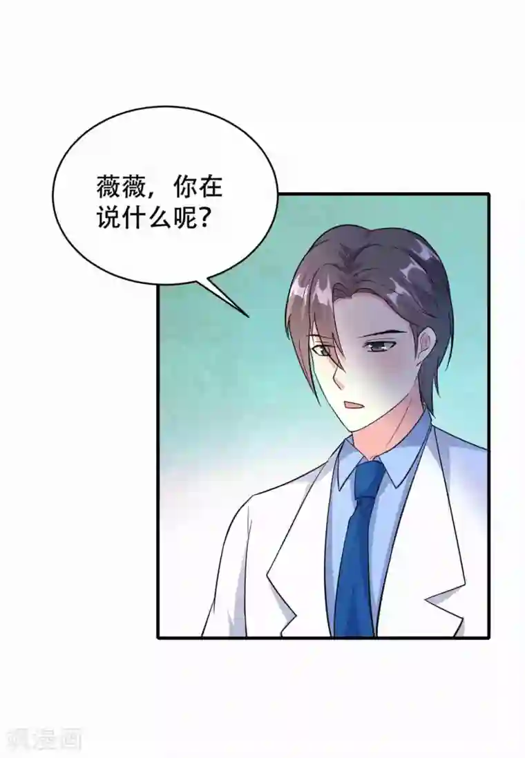 月夜香微来第75话