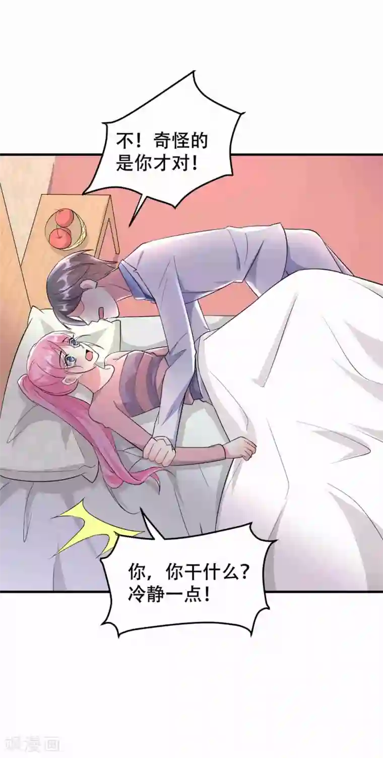 月夜香微来第75话