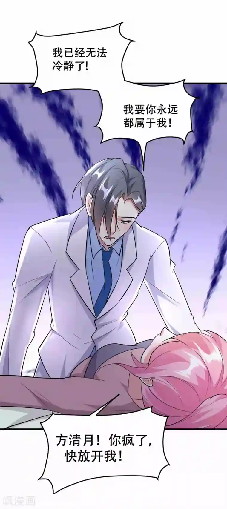 月夜香微来第75话