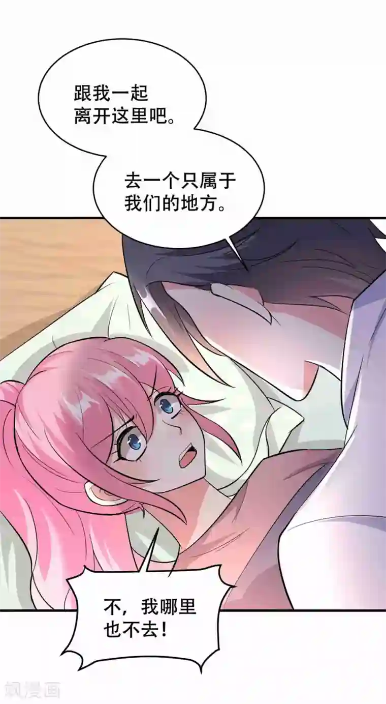 月夜香微来第75话