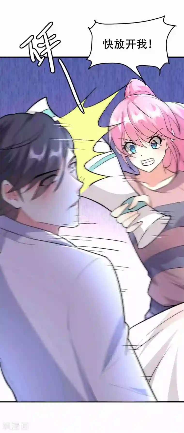 月夜香微来第75话