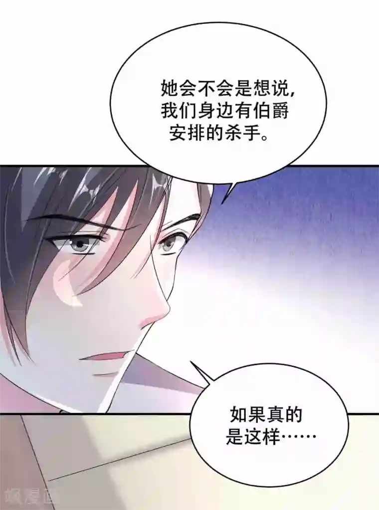 月夜香微来第75话