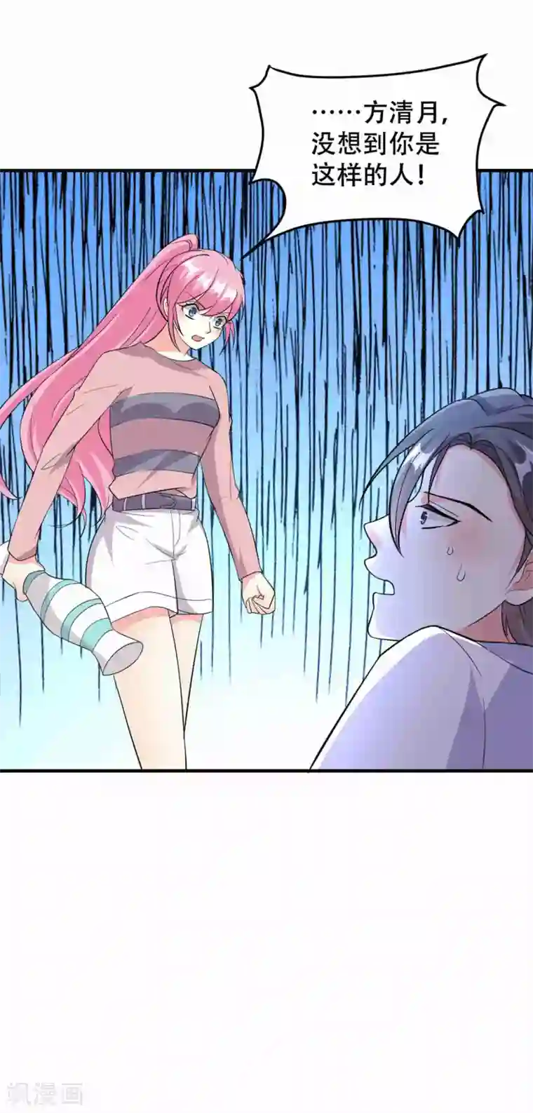 月夜香微来第75话