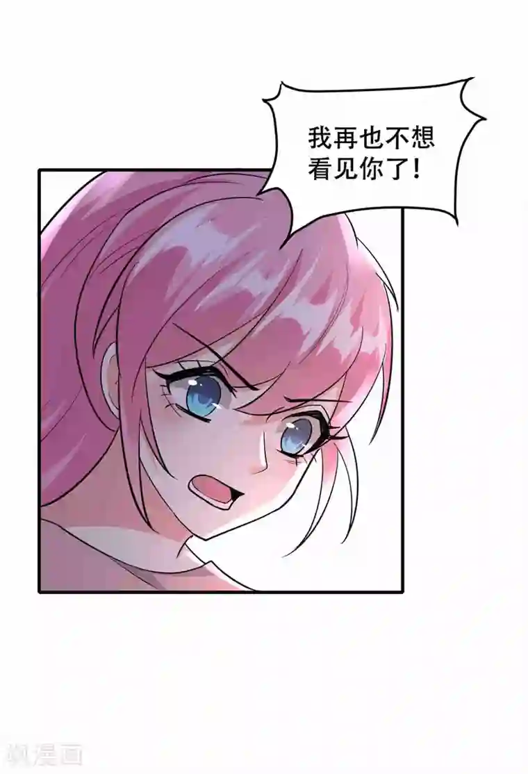 月夜香微来第75话