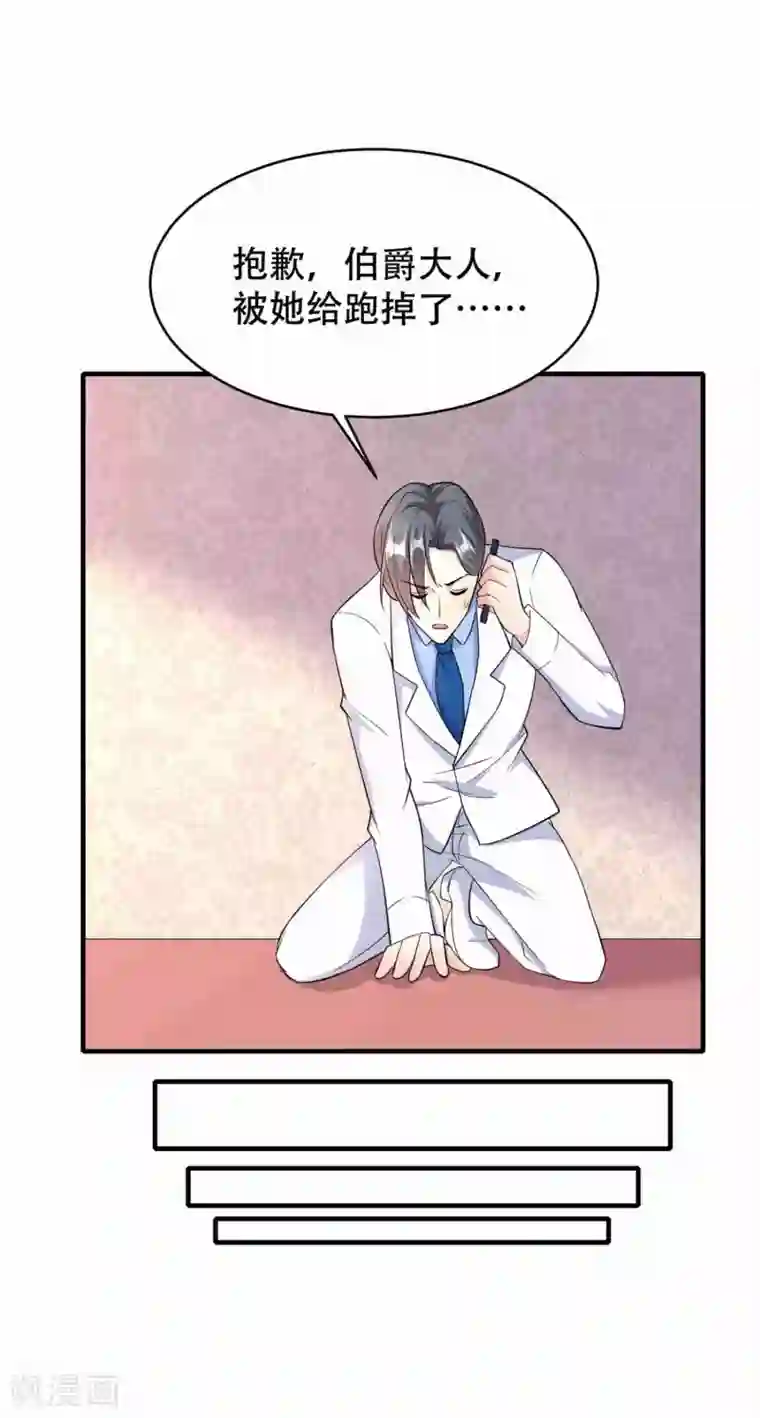 月夜香微来第75话