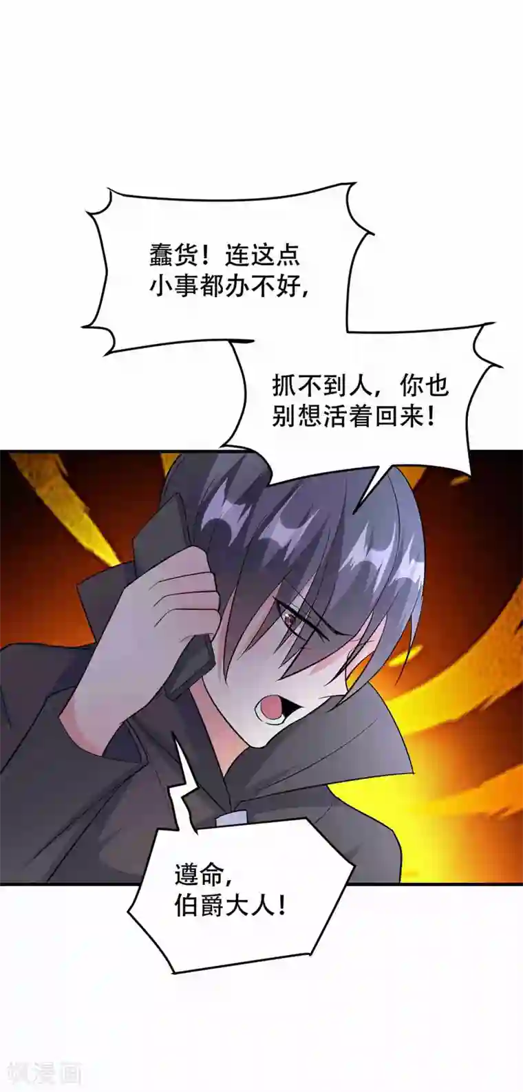 月夜香微来第75话