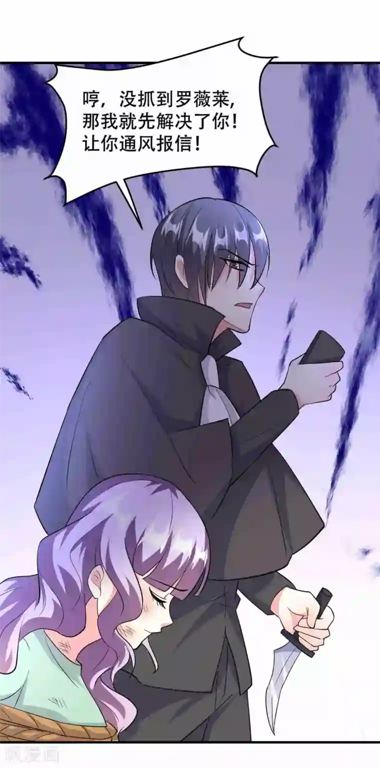 月夜香微来第75话