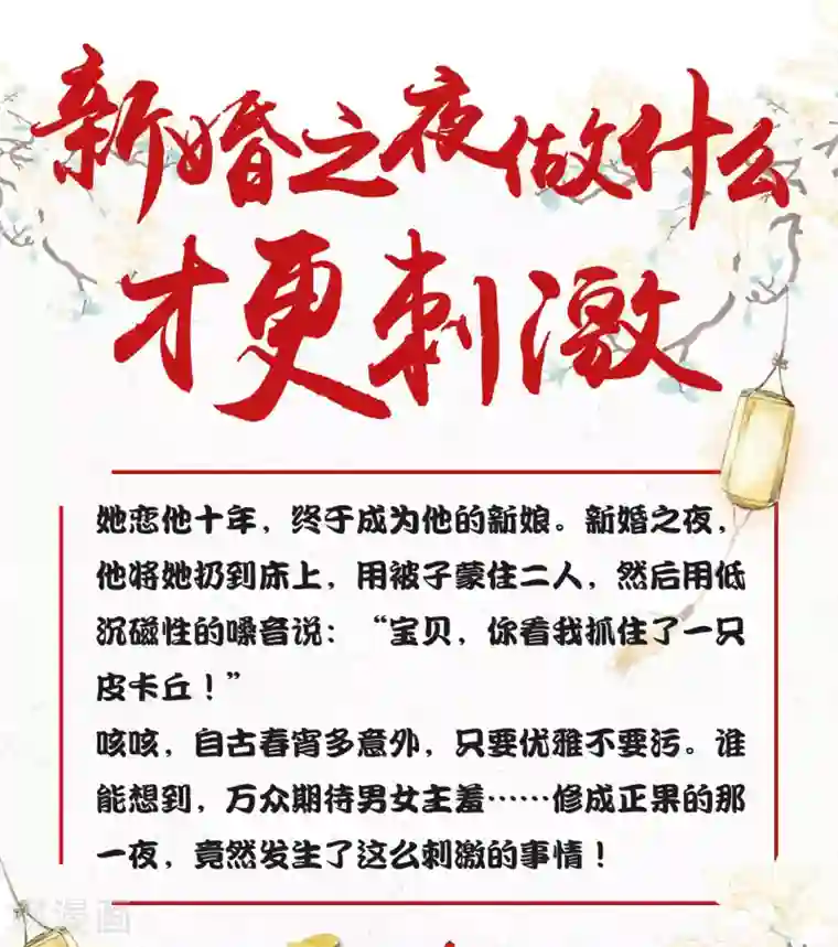 月夜香微来第75话