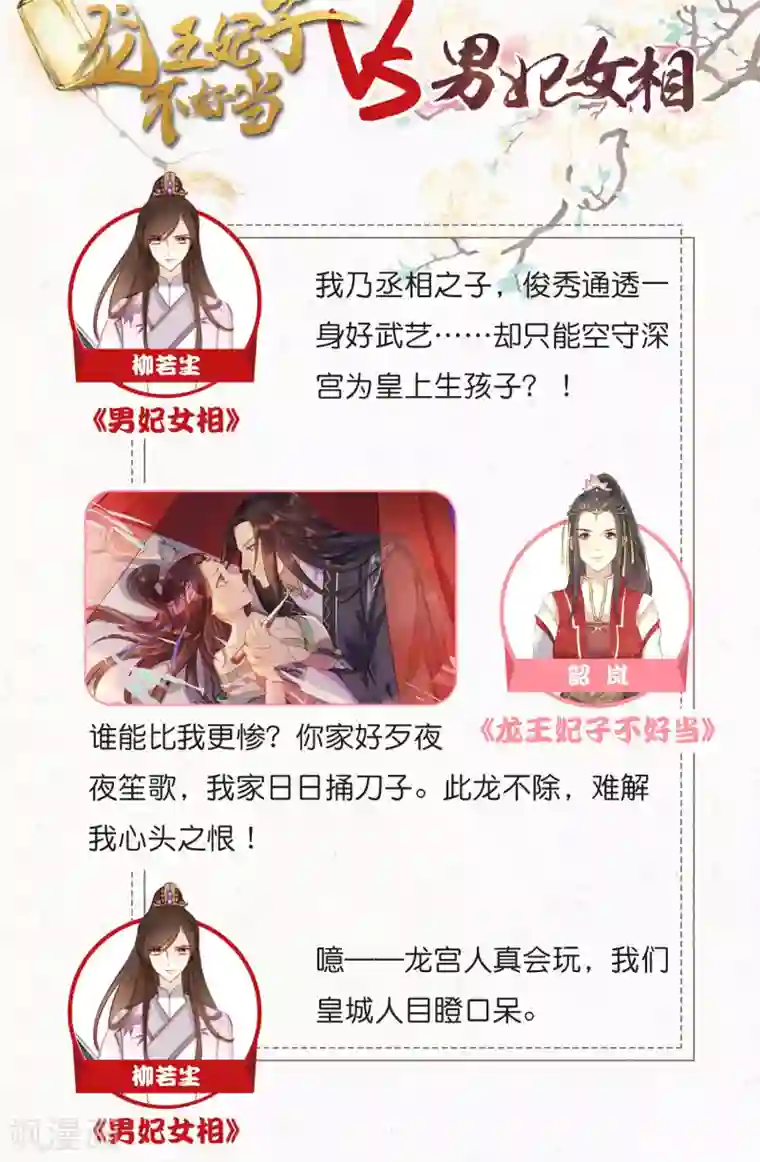 月夜香微来第75话