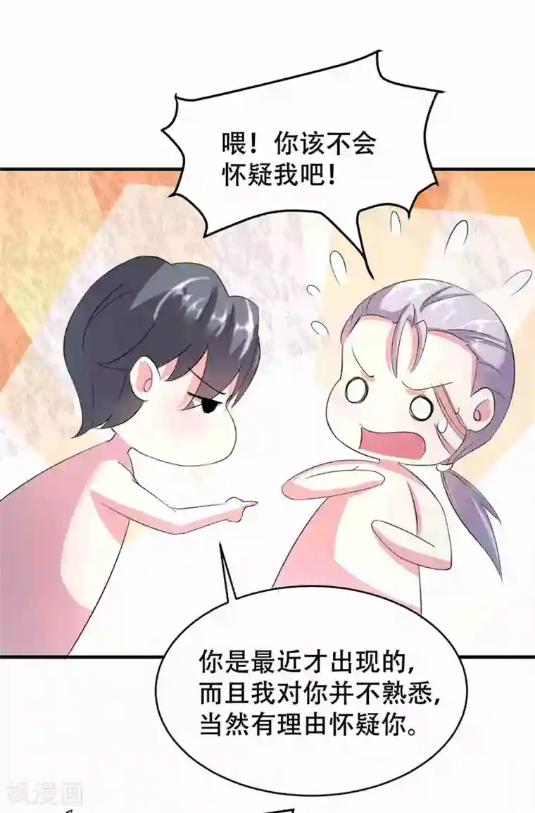 月夜香微来第75话