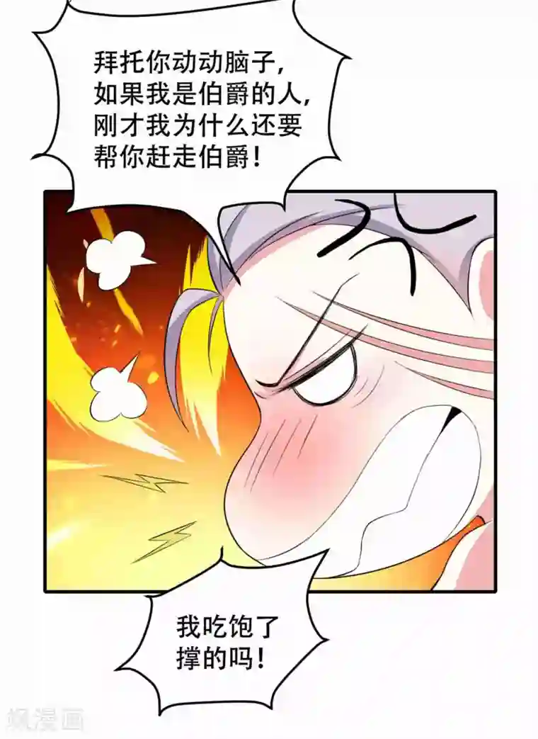 月夜香微来第75话