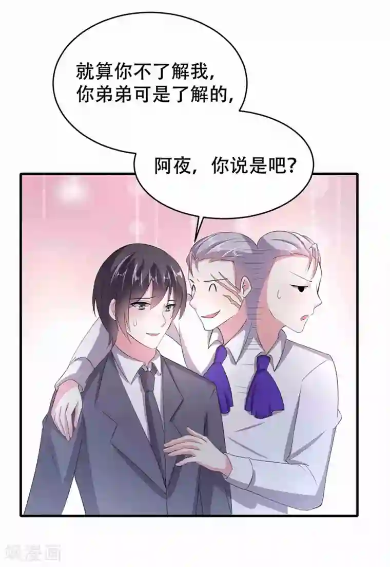 月夜香微来第75话