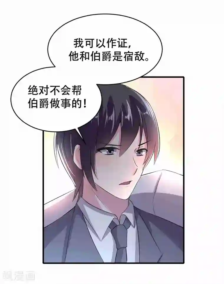 月夜香微来第75话